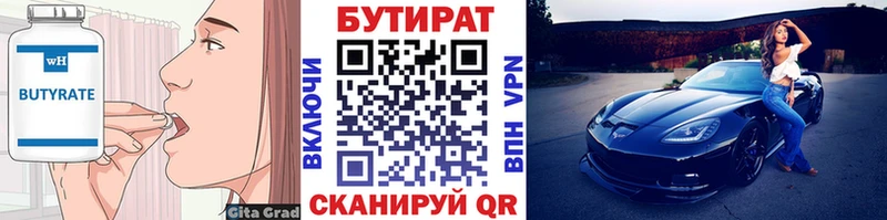 купить закладку  Шенкурск  Бутират жидкий экстази 