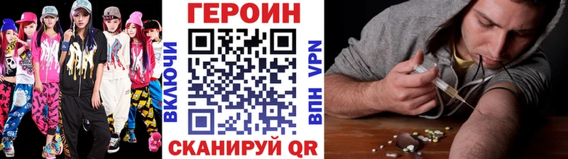 ГЕРОИН афганец  купить   Шенкурск 