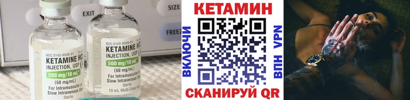 КЕТАМИН VHQ  Шенкурск 