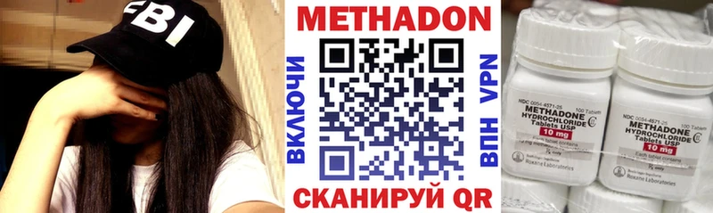 сколько стоит  Шенкурск  Метадон VHQ 